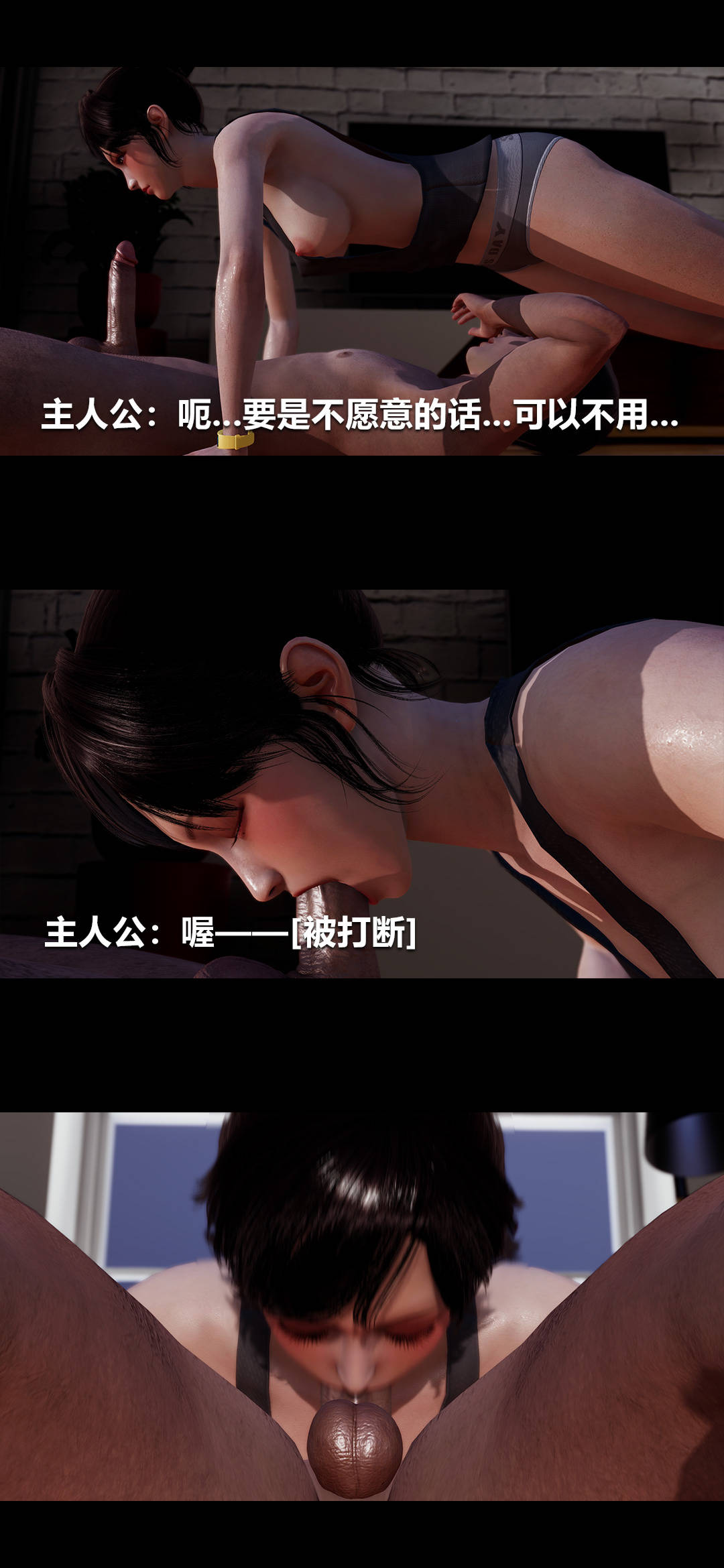 《[3D]绫香的情趣》漫画最新章节第03话 - 绫香的锻炼免费下拉式在线观看章节第【38】张图片