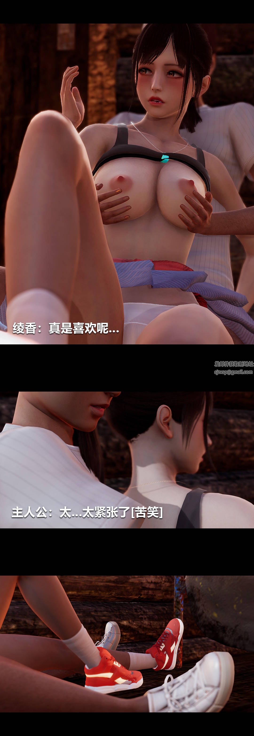 《[3D]绫香的情趣》漫画最新章节第04话 - 小长假 上免费下拉式在线观看章节第【44】张图片