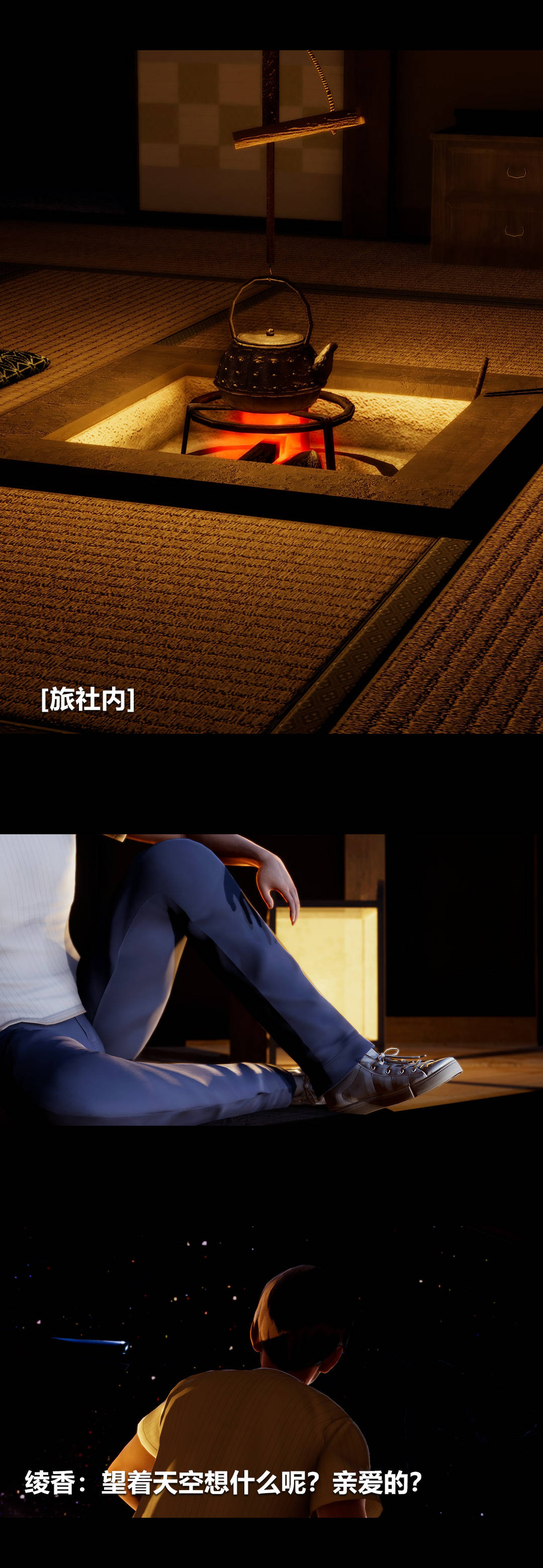 《[3D]绫香的情趣》漫画最新章节第05话 - 小长假 下免费下拉式在线观看章节第【3】张图片