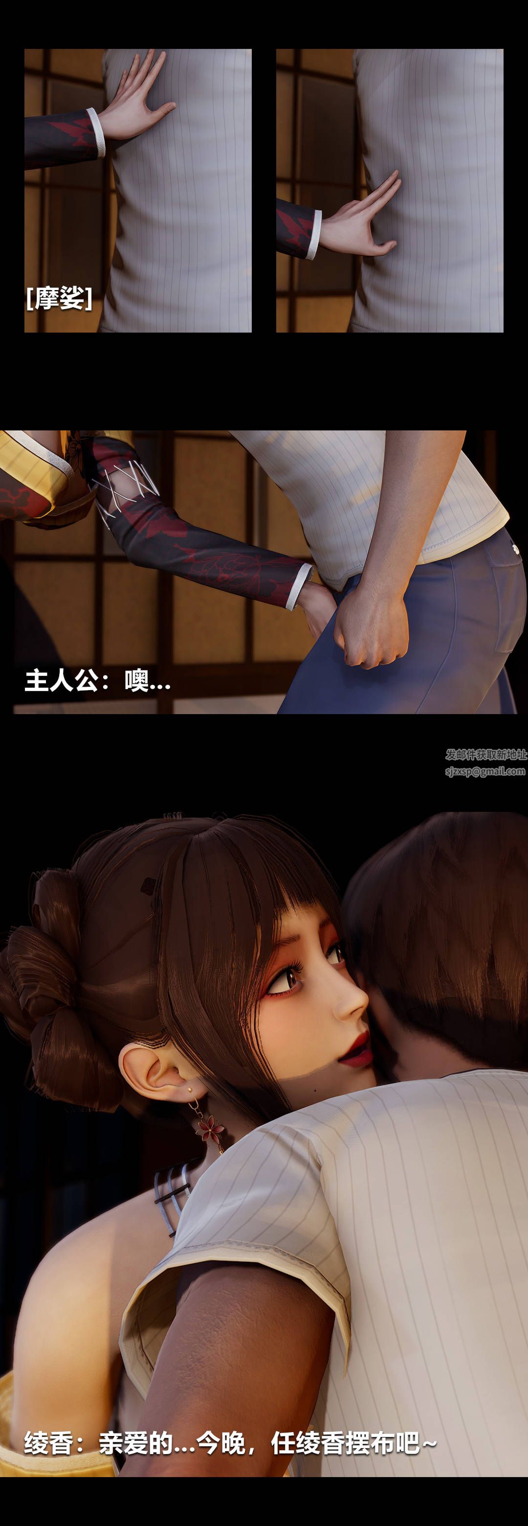 《[3D]绫香的情趣》漫画最新章节第05话 - 小长假 下免费下拉式在线观看章节第【13】张图片