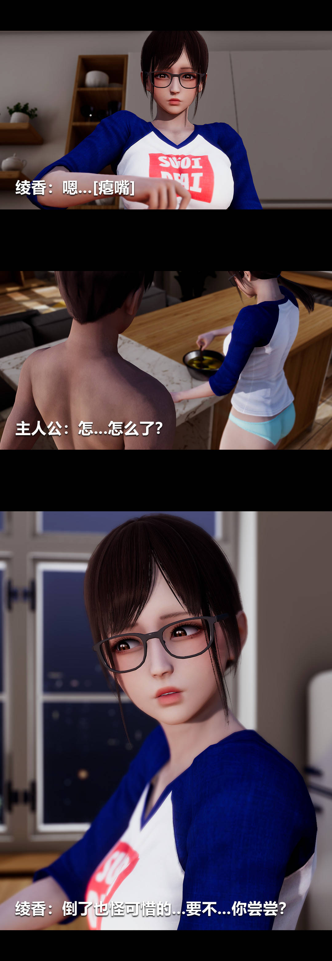 《[3D]绫香的情趣》漫画最新章节第07话 - 犹抱琵琶半遮面免费下拉式在线观看章节第【11】张图片