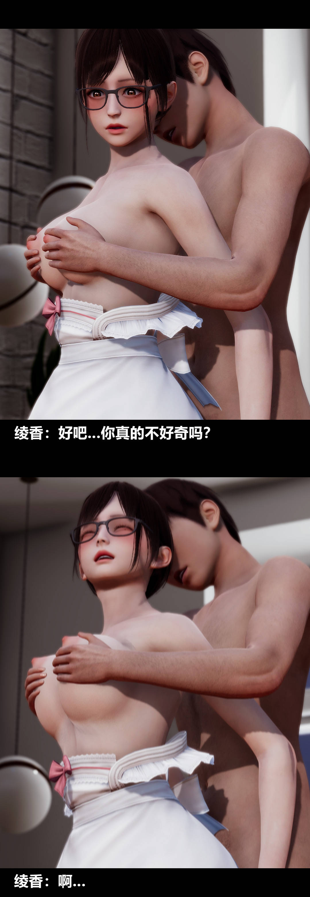 《[3D]绫香的情趣》漫画最新章节第07话 - 犹抱琵琶半遮面免费下拉式在线观看章节第【46】张图片