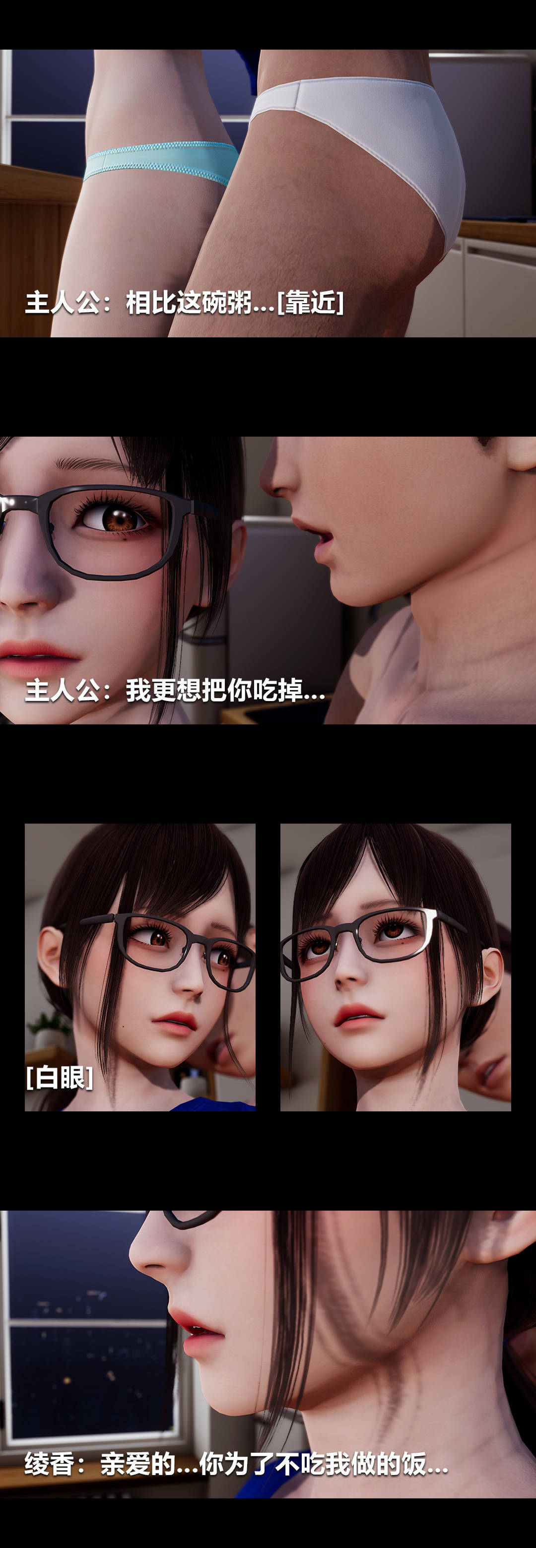 《[3D]绫香的情趣》漫画最新章节第07话 - 犹抱琵琶半遮面免费下拉式在线观看章节第【15】张图片