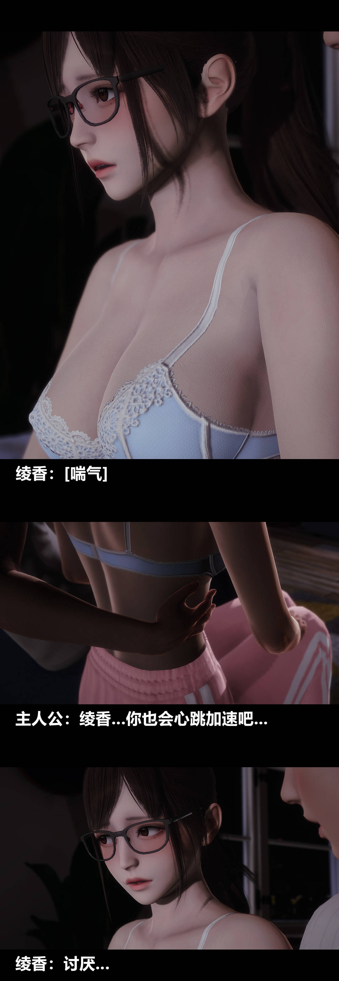 《[3D]绫香的情趣》漫画最新章节第09话 - 观影之夜免费下拉式在线观看章节第【57】张图片