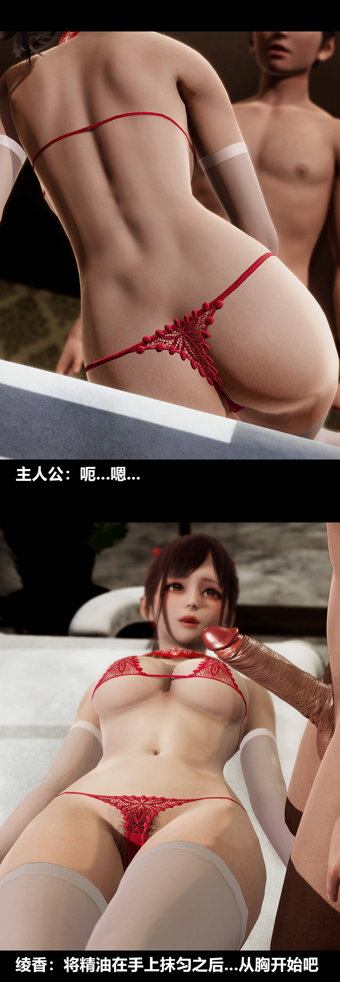 《[3D]绫香的情趣》漫画最新章节第09话 - 观影之夜免费下拉式在线观看章节第【44】张图片