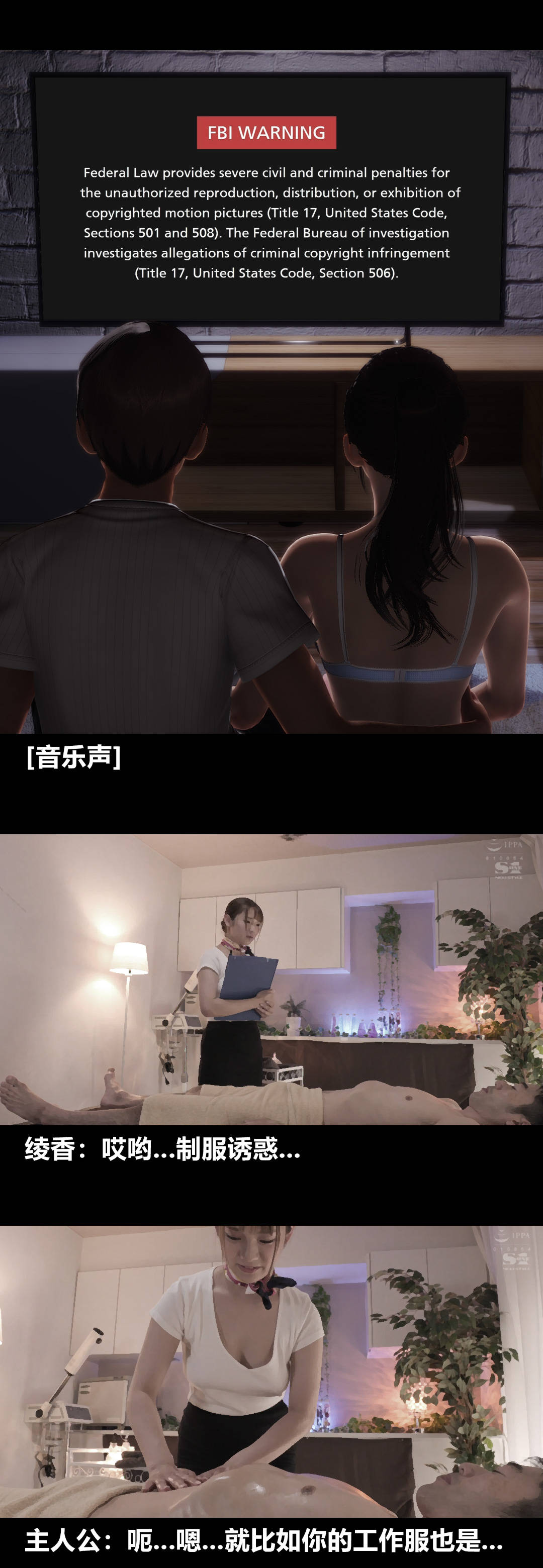 《[3D]绫香的情趣》漫画最新章节第09话 - 观影之夜免费下拉式在线观看章节第【10】张图片