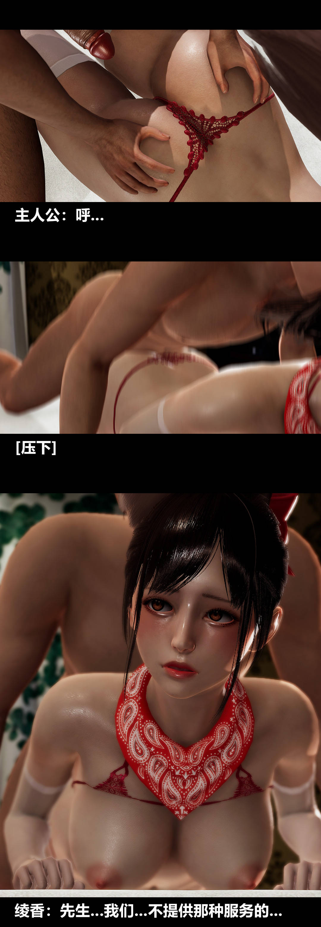 《[3D]绫香的情趣》漫画最新章节第09话 - 观影之夜免费下拉式在线观看章节第【63】张图片