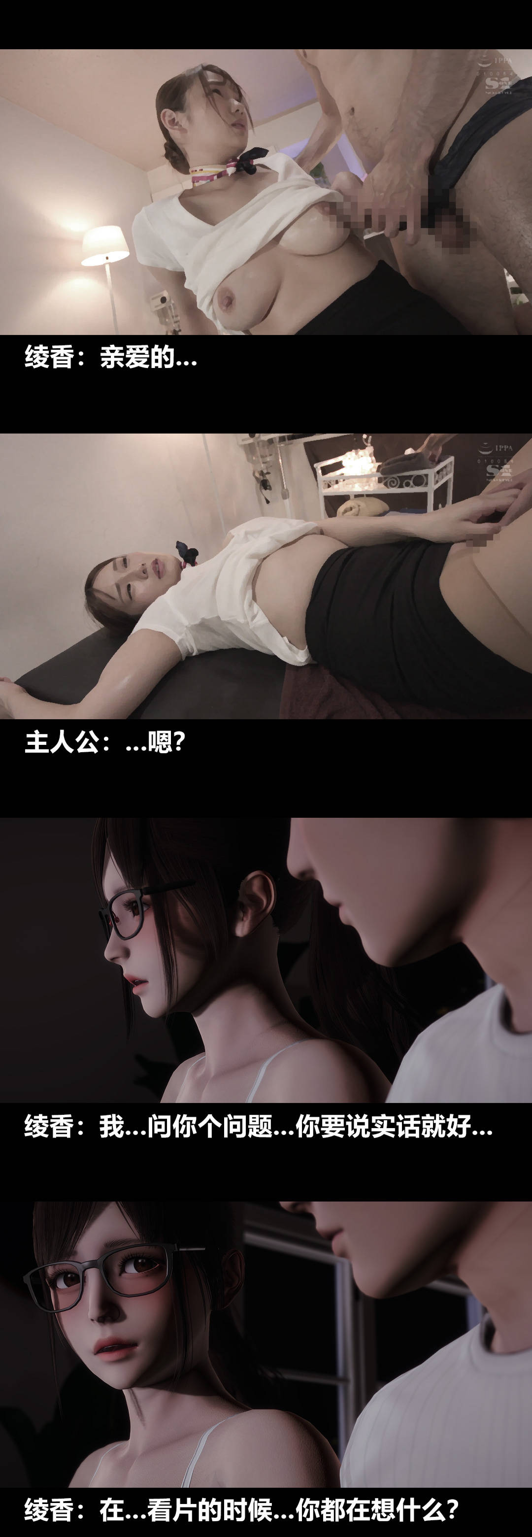 《[3D]绫香的情趣》漫画最新章节第09话 - 观影之夜免费下拉式在线观看章节第【13】张图片