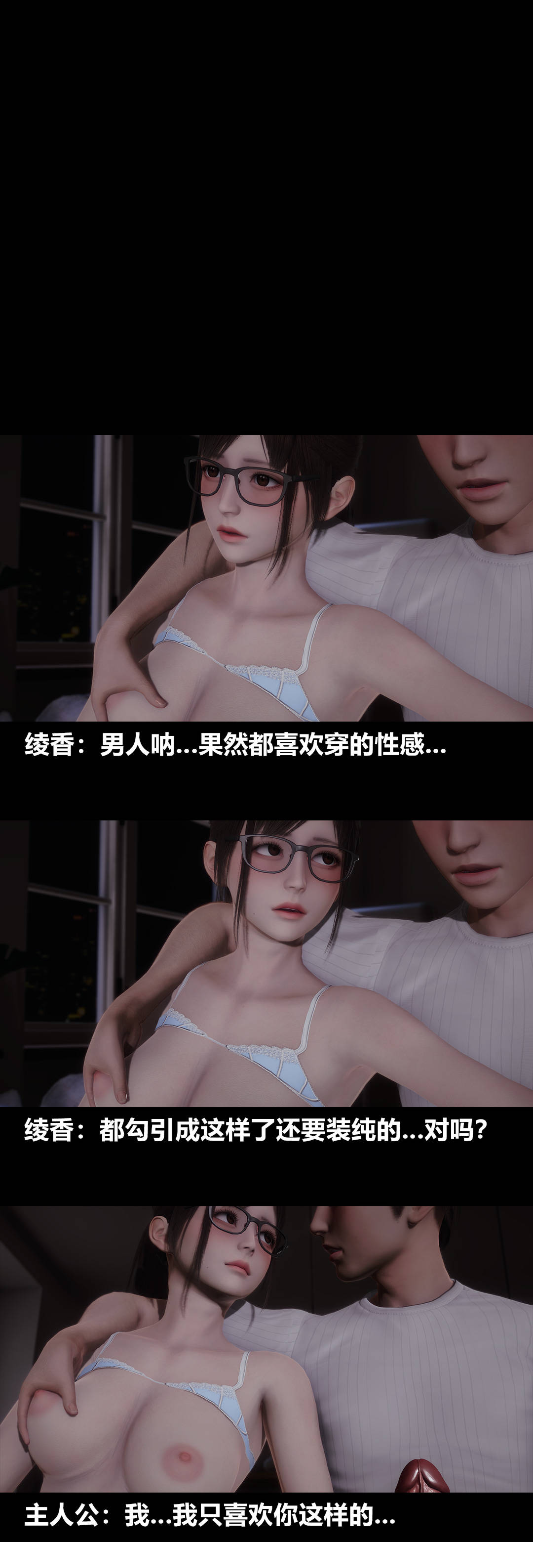 《[3D]绫香的情趣》漫画最新章节第09话 - 观影之夜免费下拉式在线观看章节第【64】张图片