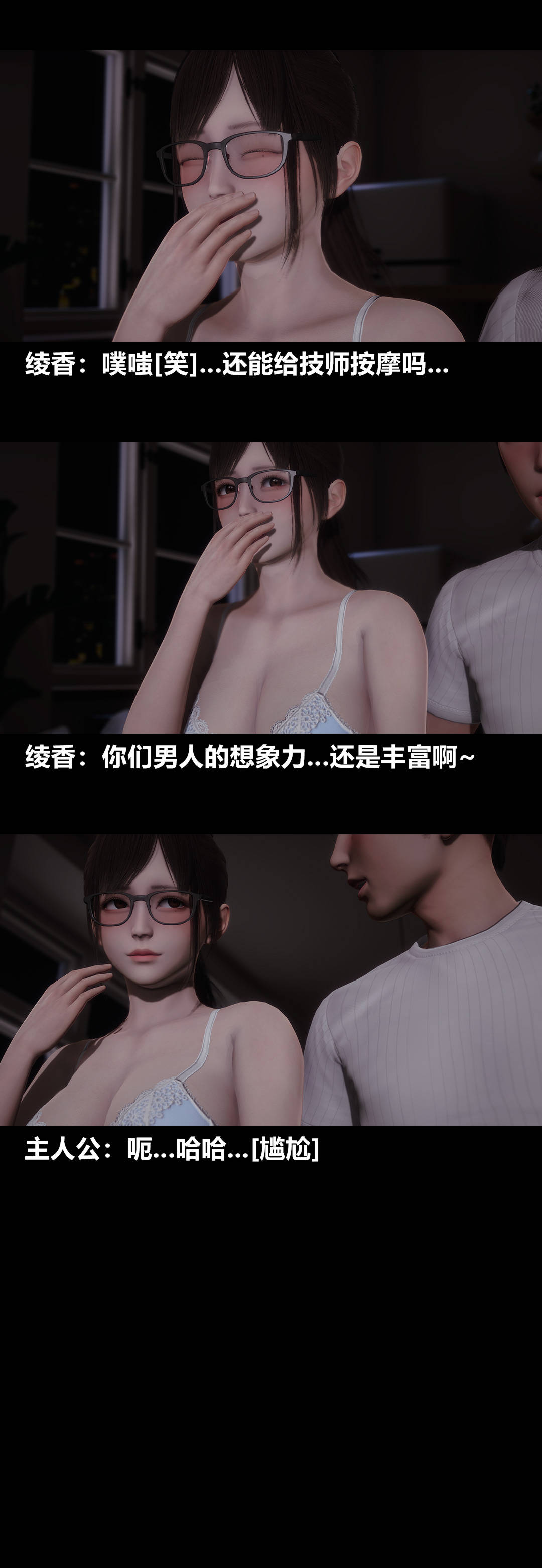 《[3D]绫香的情趣》漫画最新章节第09话 - 观影之夜免费下拉式在线观看章节第【35】张图片