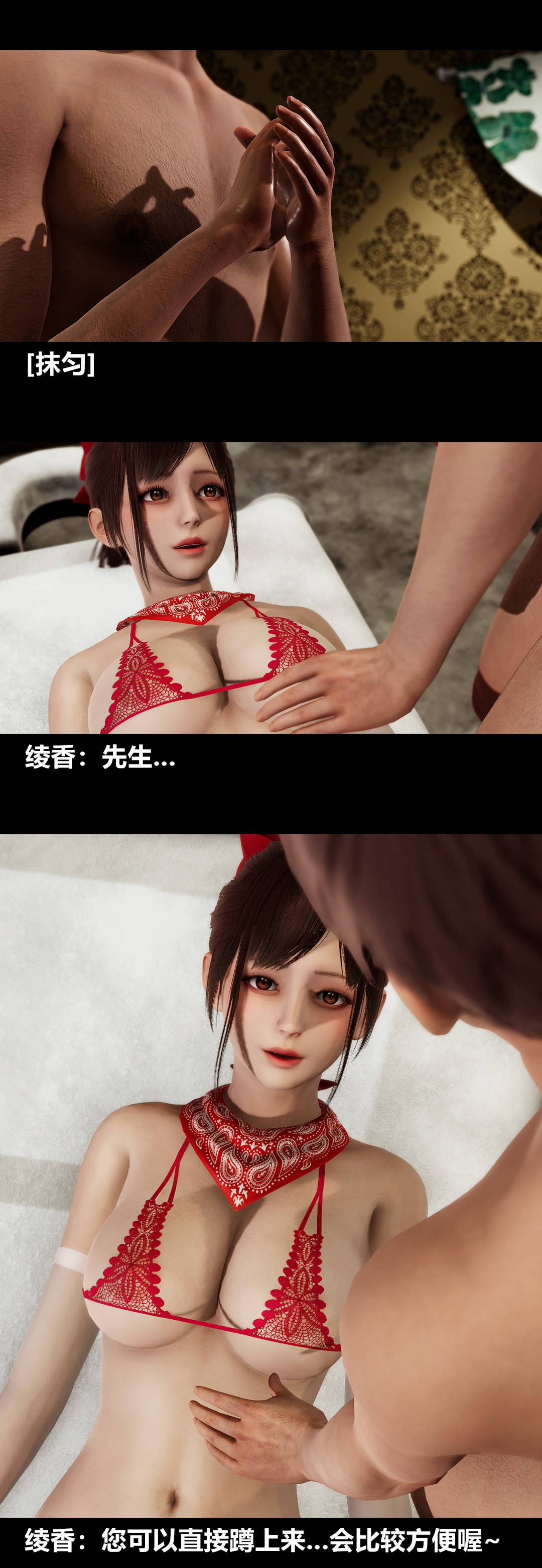 《[3D]绫香的情趣》漫画最新章节第09话 - 观影之夜免费下拉式在线观看章节第【45】张图片