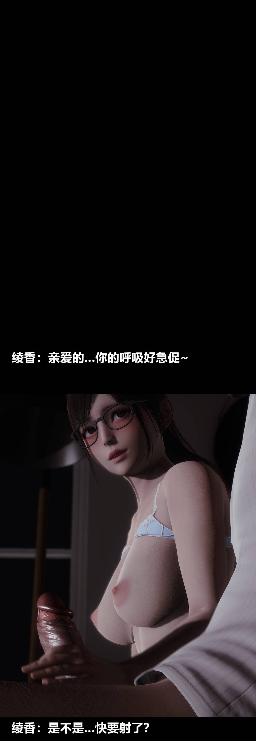 《[3D]绫香的情趣》漫画最新章节第09话 - 观影之夜免费下拉式在线观看章节第【73】张图片