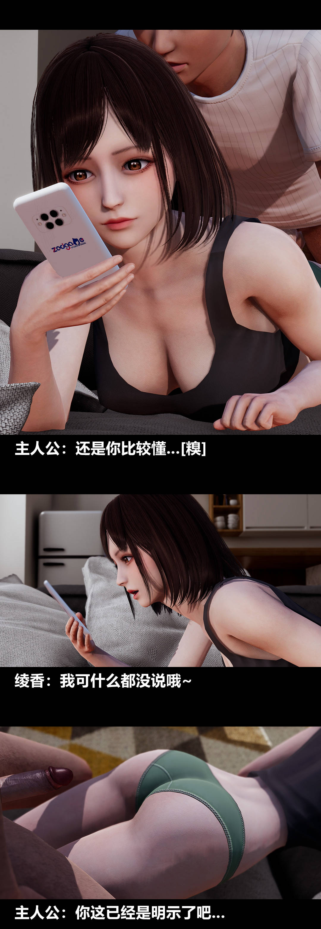 《[3D]绫香的情趣》漫画最新章节第10话 - 蔑视play免费下拉式在线观看章节第【17】张图片