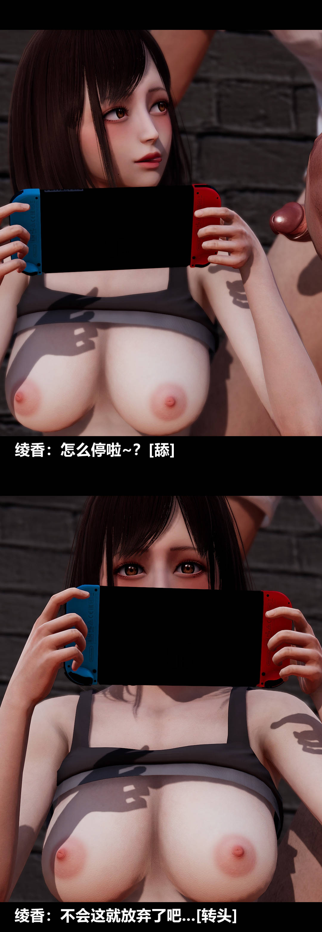 《[3D]绫香的情趣》漫画最新章节第10话 - 蔑视play免费下拉式在线观看章节第【63】张图片