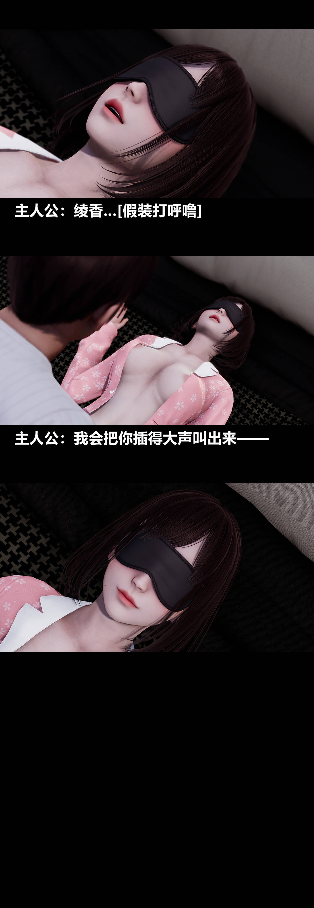 《[3D]绫香的情趣》漫画最新章节第10话 - 蔑视play免费下拉式在线观看章节第【68】张图片