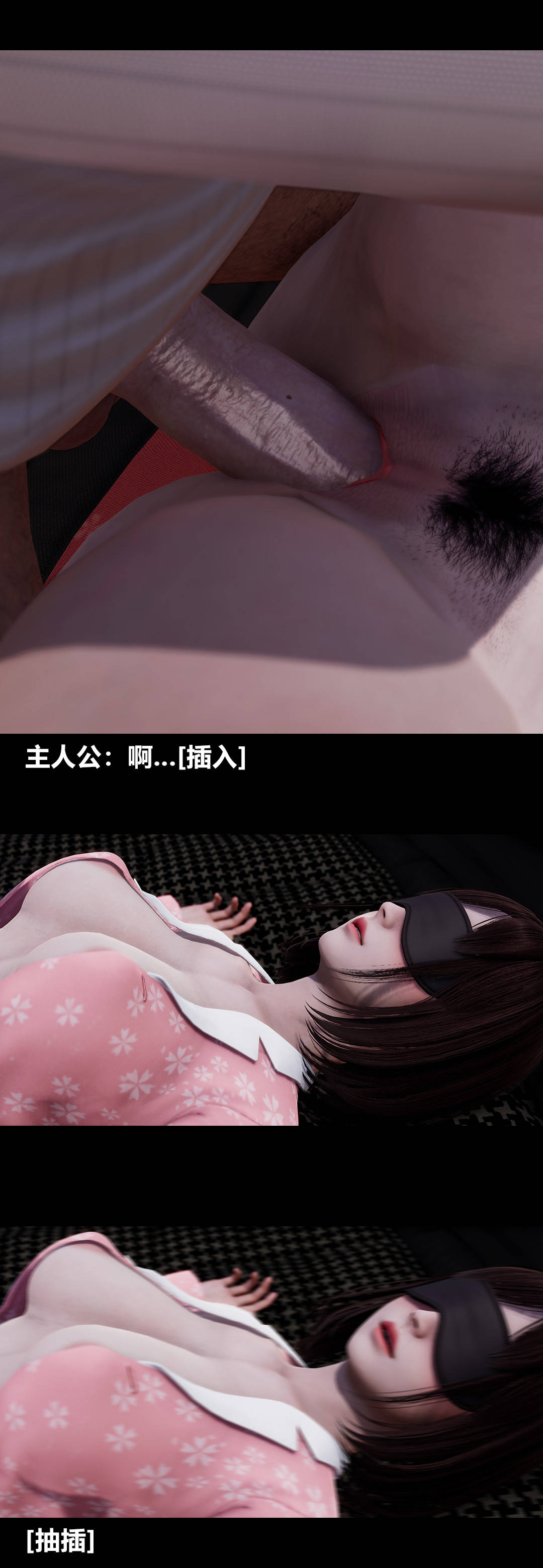 《[3D]绫香的情趣》漫画最新章节第10话 - 蔑视play免费下拉式在线观看章节第【70】张图片