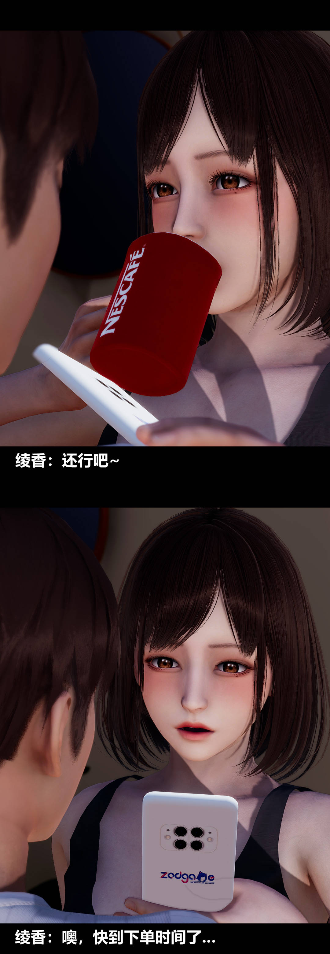 《[3D]绫香的情趣》漫画最新章节第10话 - 蔑视play免费下拉式在线观看章节第【37】张图片