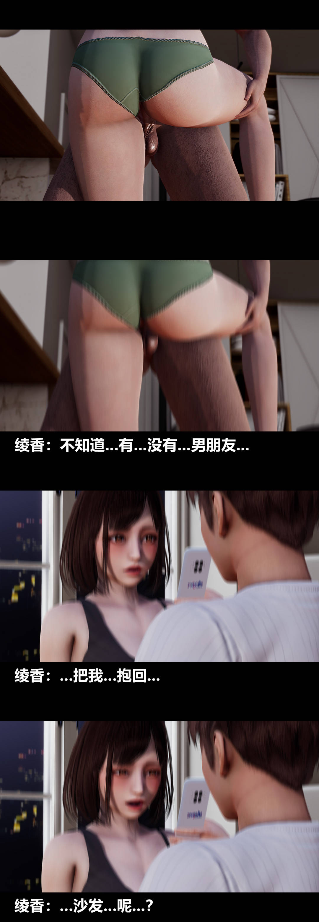 《[3D]绫香的情趣》漫画最新章节第10话 - 蔑视play免费下拉式在线观看章节第【39】张图片