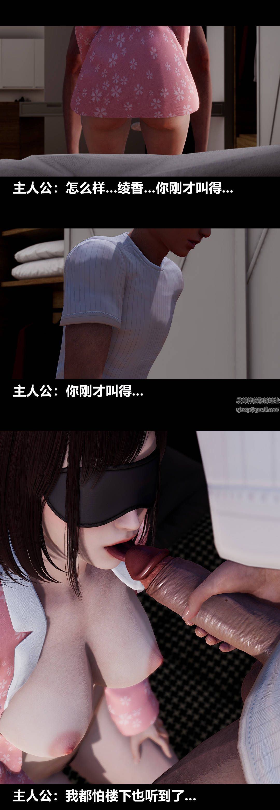 《[3D]绫香的情趣》漫画最新章节第10话 - 蔑视play免费下拉式在线观看章节第【86】张图片