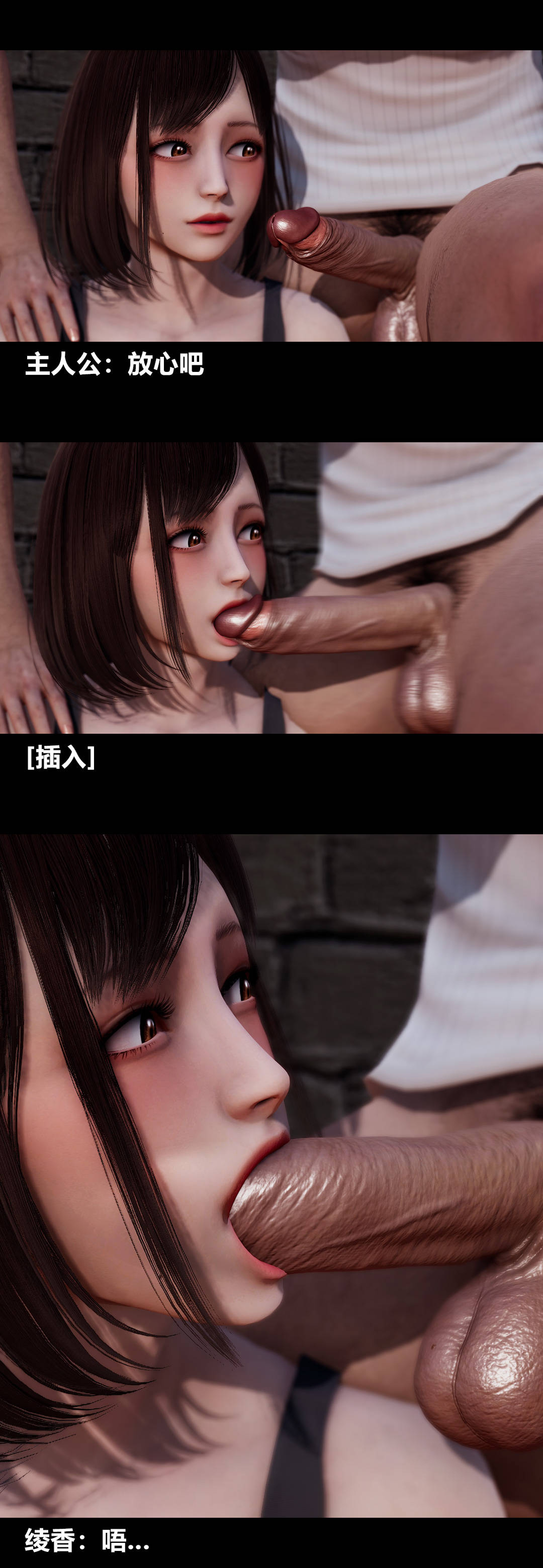 《[3D]绫香的情趣》漫画最新章节第10话 - 蔑视play免费下拉式在线观看章节第【58】张图片