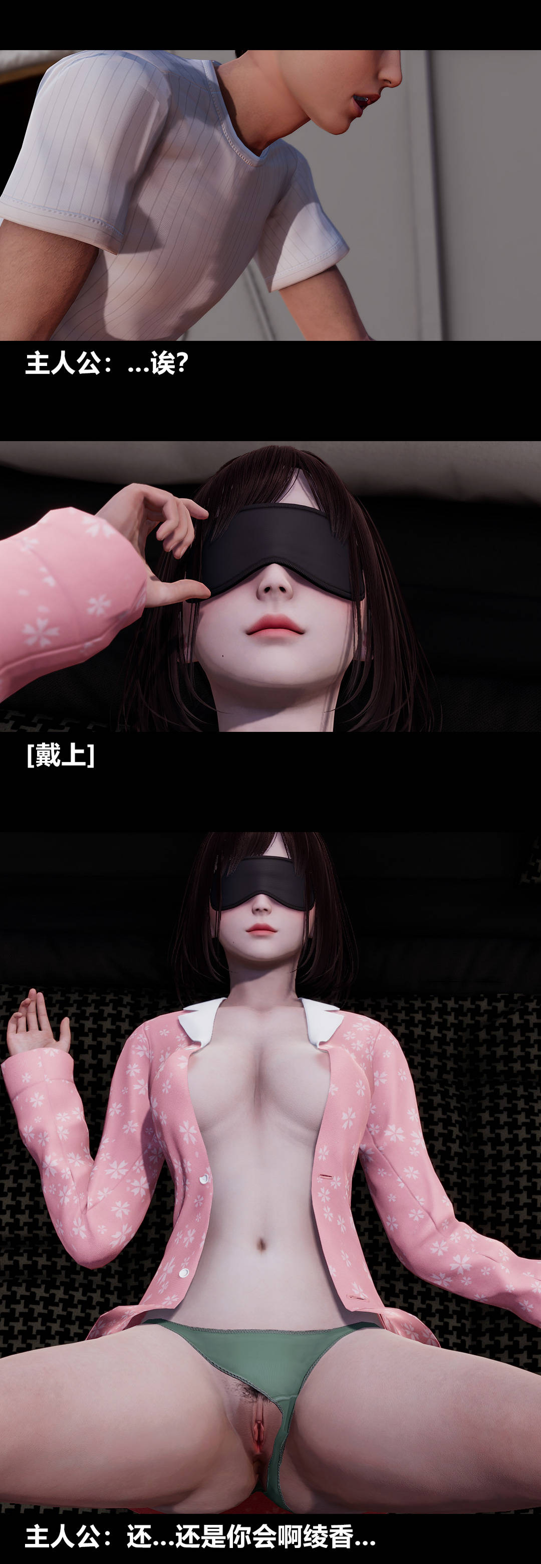 《[3D]绫香的情趣》漫画最新章节第10话 - 蔑视play免费下拉式在线观看章节第【66】张图片