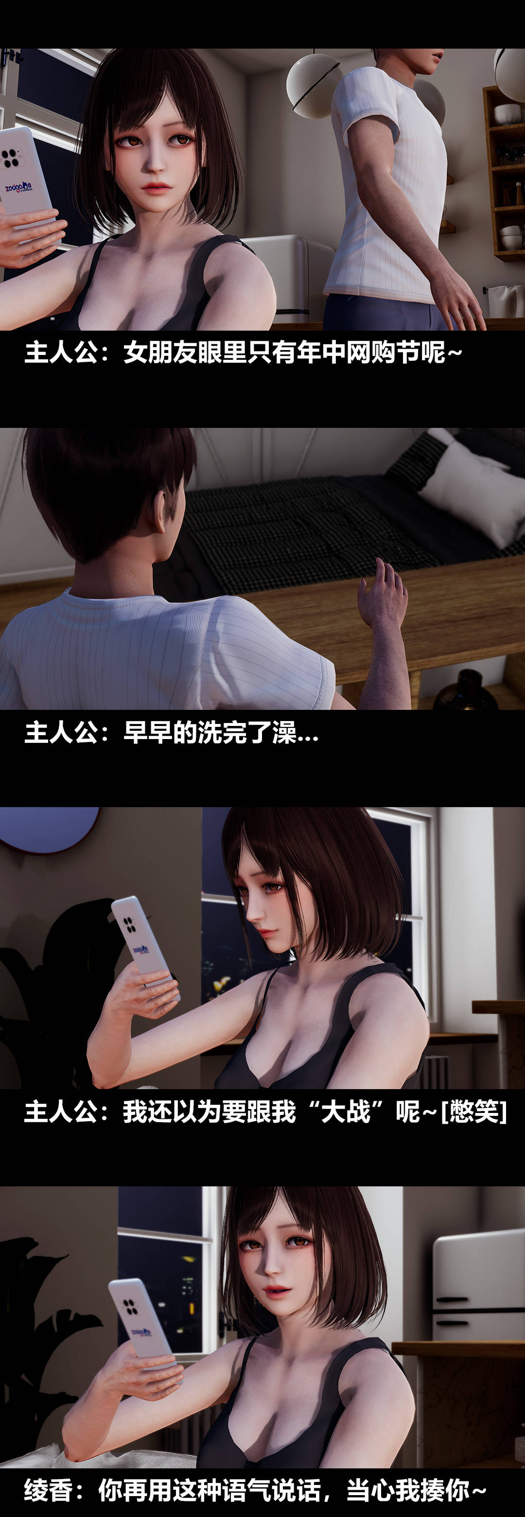 《[3D]绫香的情趣》漫画最新章节第10话 - 蔑视play免费下拉式在线观看章节第【6】张图片