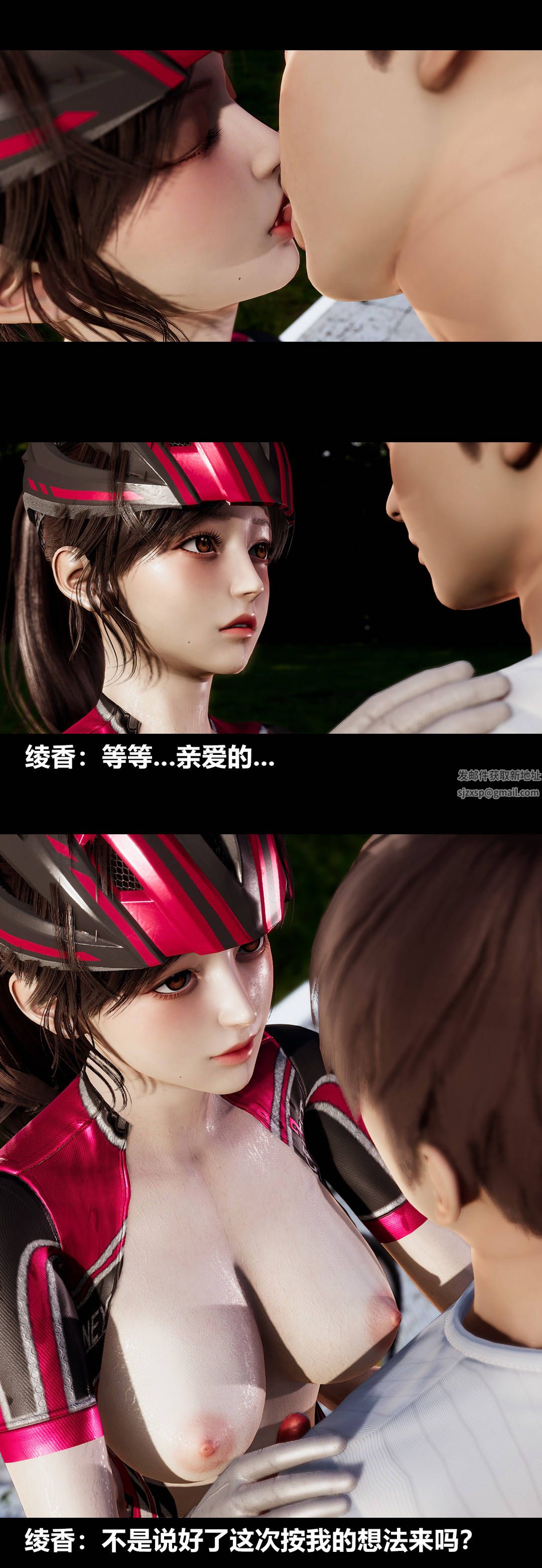 《[3D]绫香的情趣》漫画最新章节第11话 - 绫香来主导 上免费下拉式在线观看章节第【14】张图片