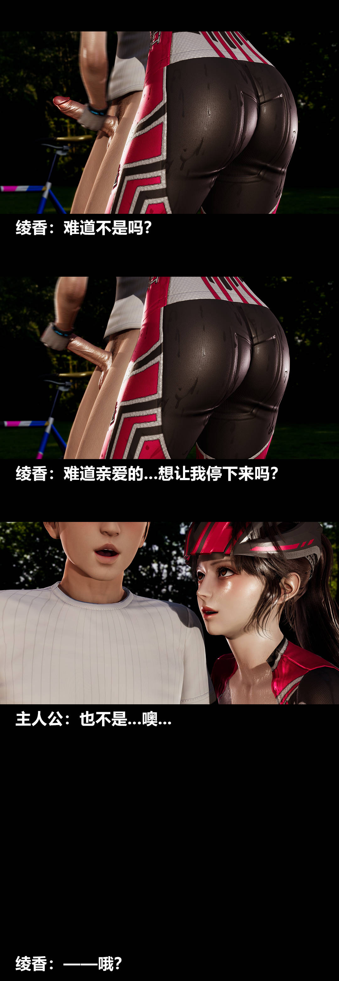 《[3D]绫香的情趣》漫画最新章节第11话 - 绫香来主导 上免费下拉式在线观看章节第【22】张图片