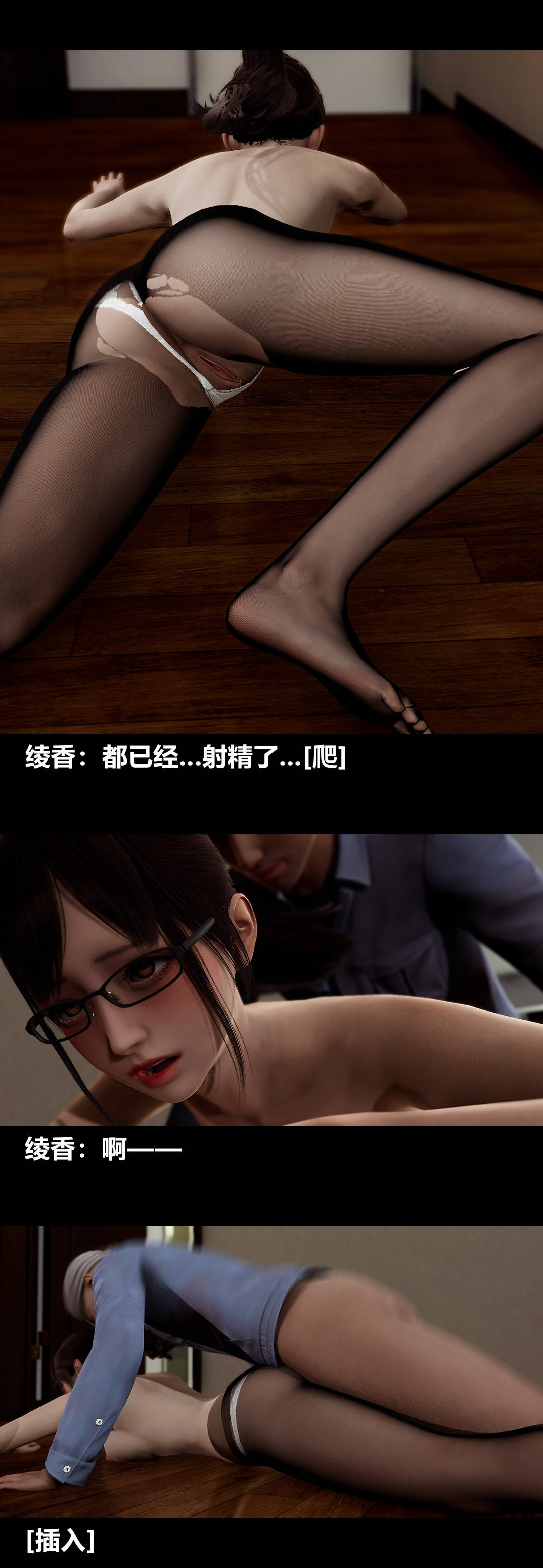 《[3D]绫香的情趣》漫画最新章节第13话 - 强暴绫香免费下拉式在线观看章节第【78】张图片