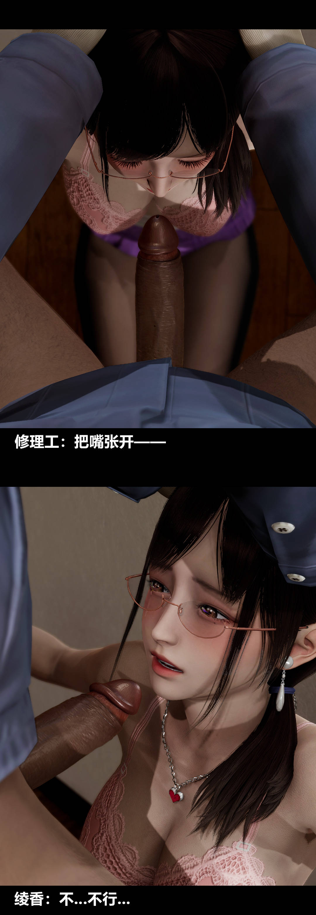 《[3D]绫香的情趣》漫画最新章节第13话 - 强暴绫香免费下拉式在线观看章节第【34】张图片