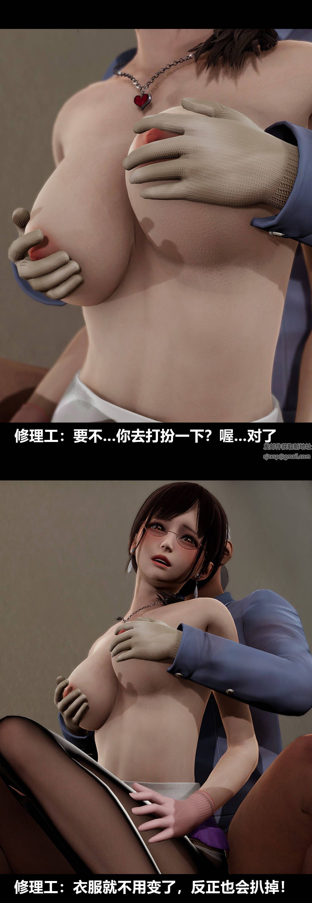 《[3D]绫香的情趣》漫画最新章节第13话 - 强暴绫香免费下拉式在线观看章节第【52】张图片