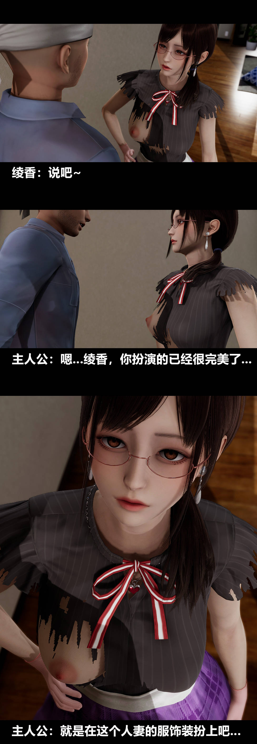 《[3D]绫香的情趣》漫画最新章节第13话 - 强暴绫香免费下拉式在线观看章节第【97】张图片