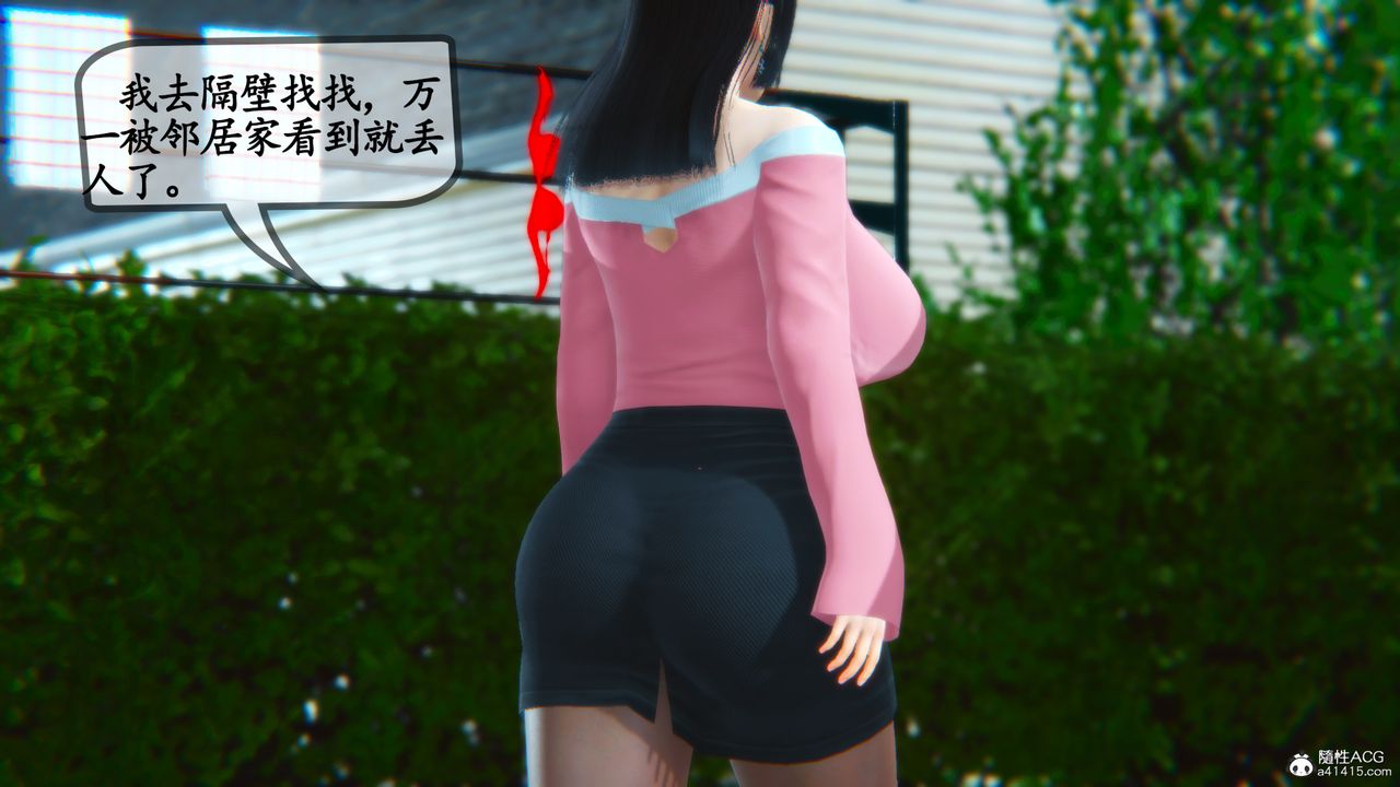 《[3D]邻居家的淫荡阿姨》漫画最新章节第01话免费下拉式在线观看章节第【7】张图片