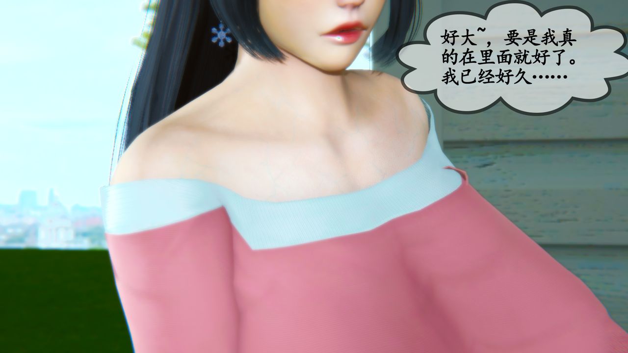 《[3D]邻居家的淫荡阿姨》漫画最新章节第01话免费下拉式在线观看章节第【15】张图片