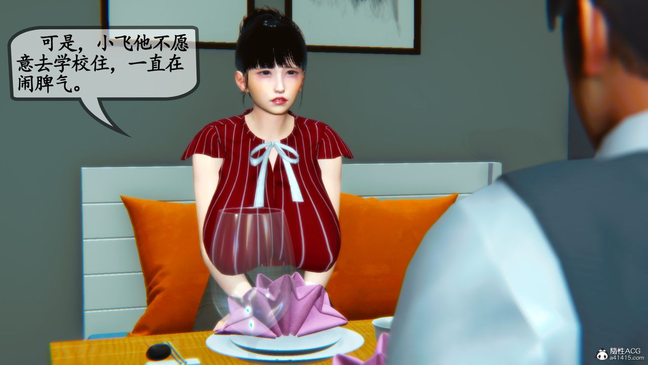 《[3D]邻居家的淫荡阿姨》漫画最新章节第04话免费下拉式在线观看章节第【4】张图片