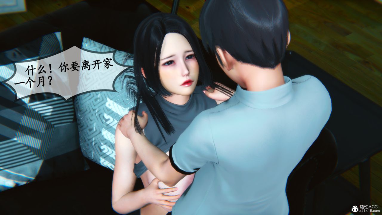 《[3D]邻居家的淫荡阿姨》漫画最新章节第04话免费下拉式在线观看章节第【18】张图片