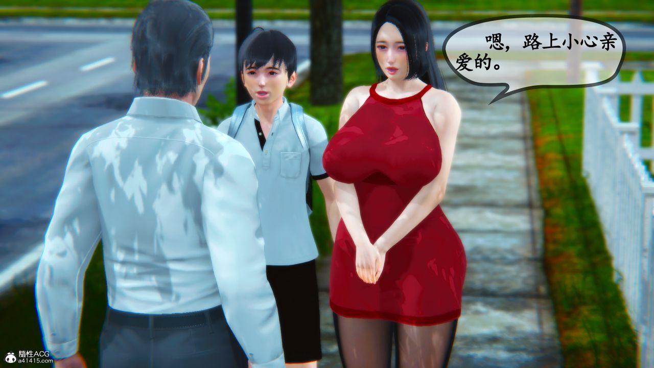 《[3D]邻居家的淫荡阿姨》漫画最新章节第06话免费下拉式在线观看章节第【54】张图片