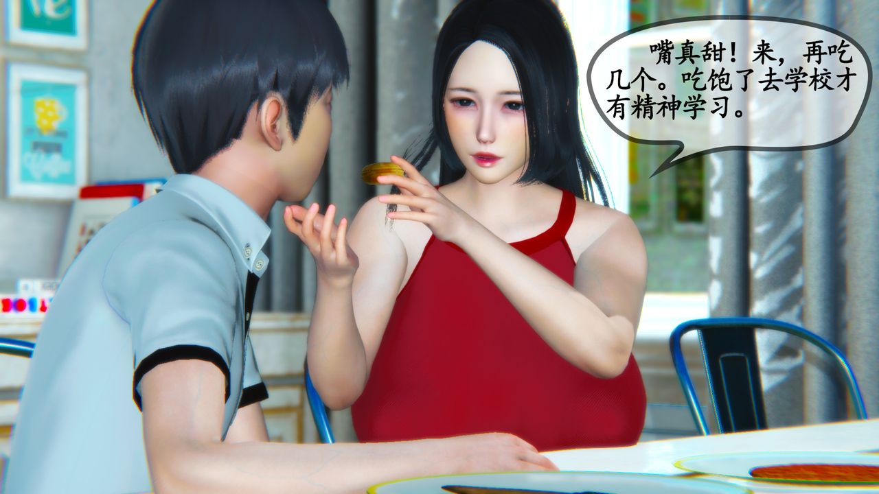 《[3D]邻居家的淫荡阿姨》漫画最新章节第06话免费下拉式在线观看章节第【43】张图片