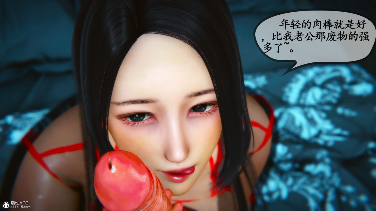 《[3D]邻居家的淫荡阿姨》漫画最新章节第06话免费下拉式在线观看章节第【2】张图片