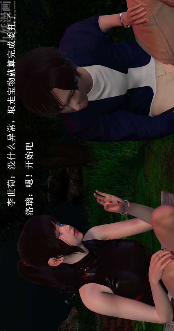 《[3D]流放之地+自由都市》漫画最新章节第01话免费下拉式在线观看章节第【19】张图片