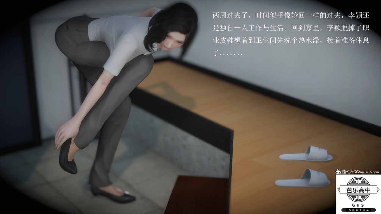 《[3D]李颖NTR之出轨迷情》漫画最新章节第05话免费下拉式在线观看章节第【1】张图片