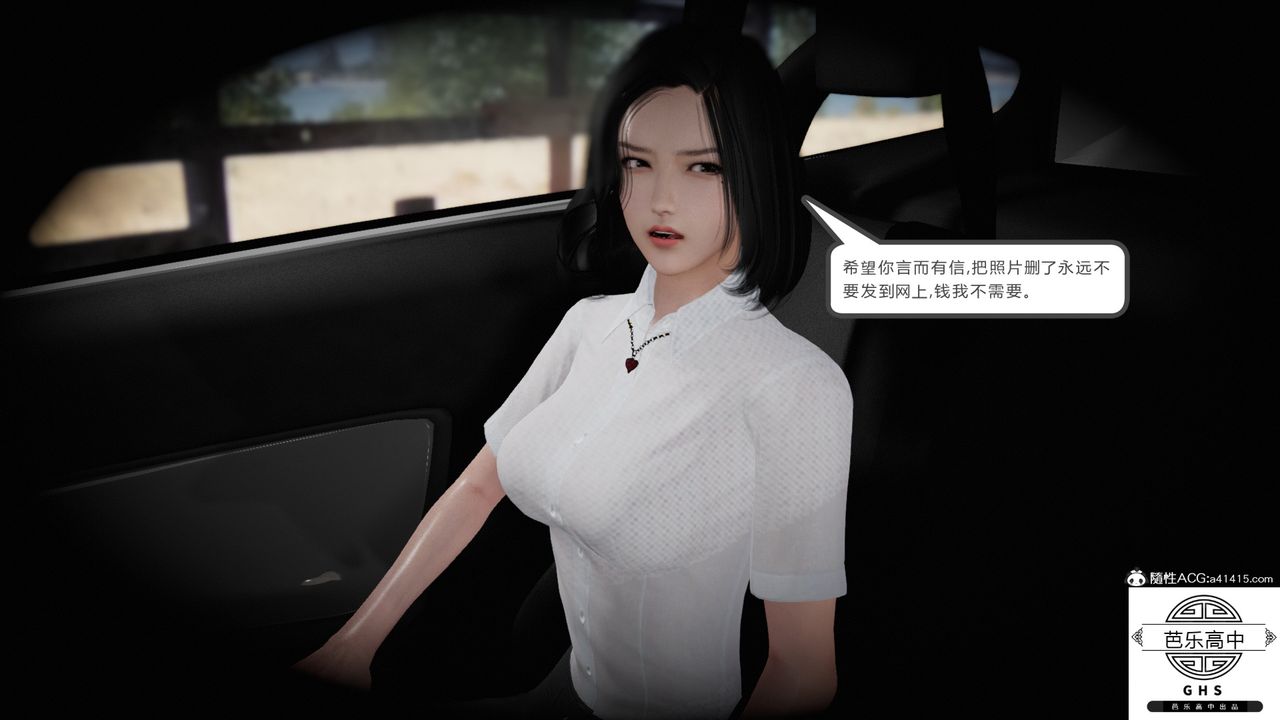 《[3D]李颖NTR之出轨迷情》漫画最新章节第05话免费下拉式在线观看章节第【12】张图片