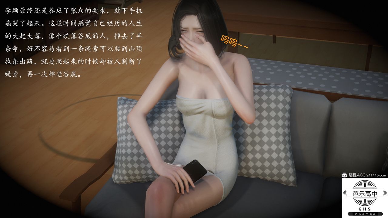 《[3D]李颖NTR之出轨迷情》漫画最新章节第05话免费下拉式在线观看章节第【10】张图片