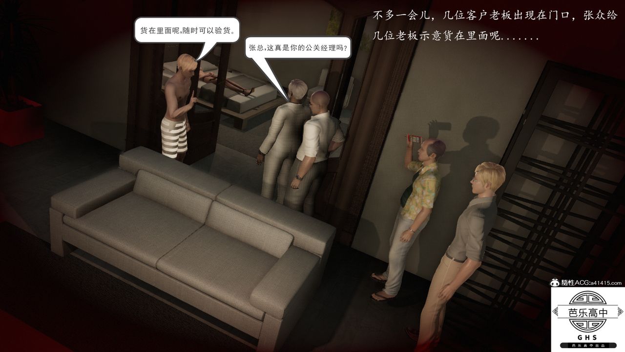 《[3D]李颖NTR之出轨迷情》漫画最新章节第06话免费下拉式在线观看章节第【13】张图片