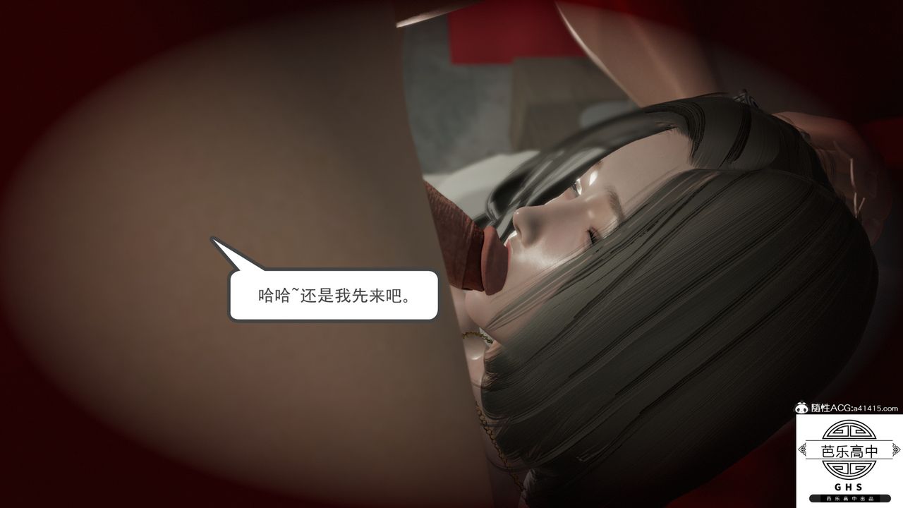 《[3D]李颖NTR之出轨迷情》漫画最新章节第06话免费下拉式在线观看章节第【25】张图片