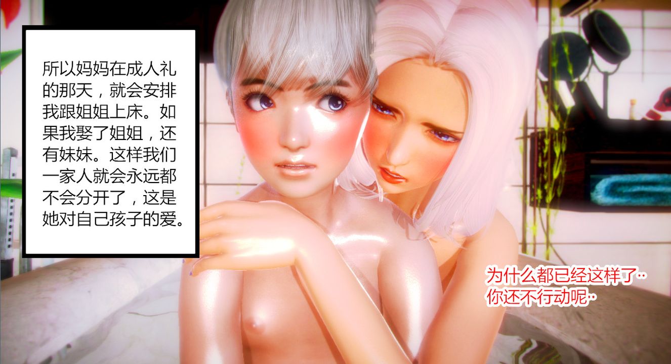 《[3D]乱欲迷情》漫画最新章节第02话免费下拉式在线观看章节第【48】张图片