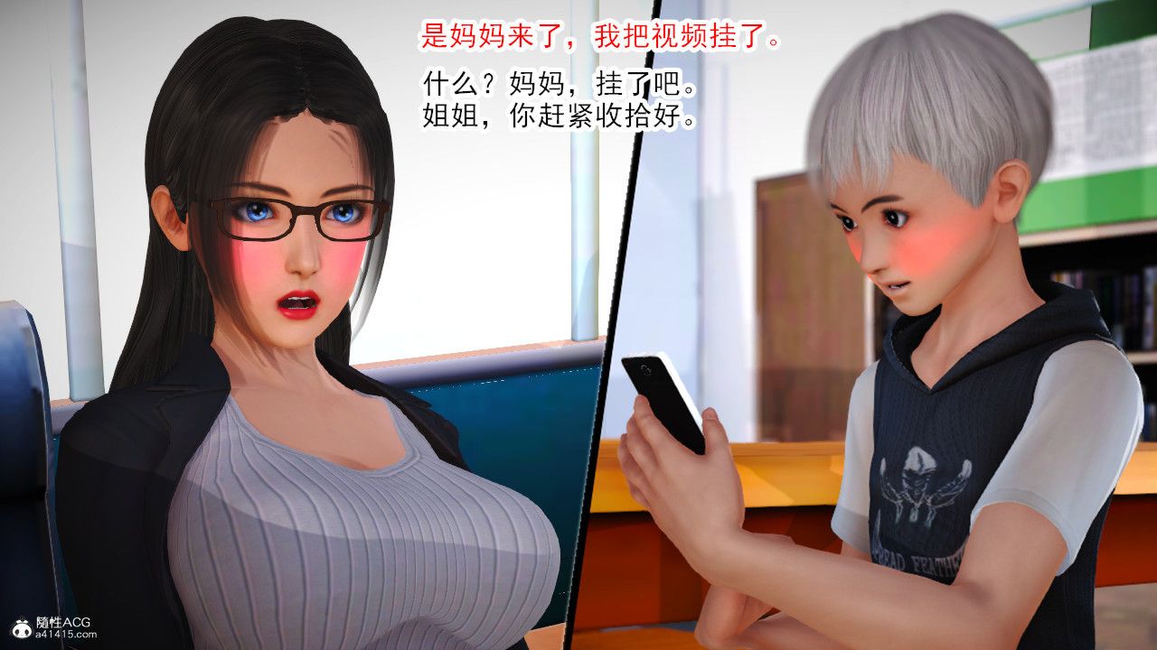 《[3D]乱欲迷情》漫画最新章节第03话免费下拉式在线观看章节第【35】张图片