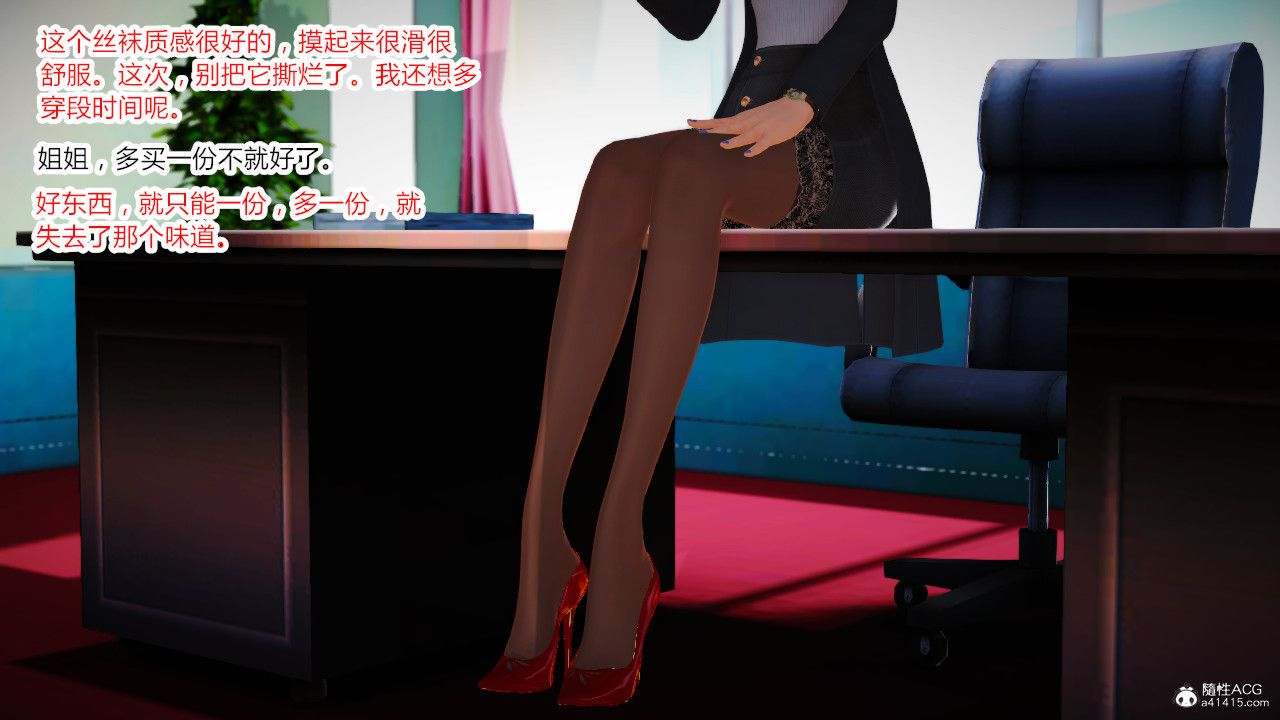 《[3D]乱欲迷情》漫画最新章节第03话免费下拉式在线观看章节第【21】张图片