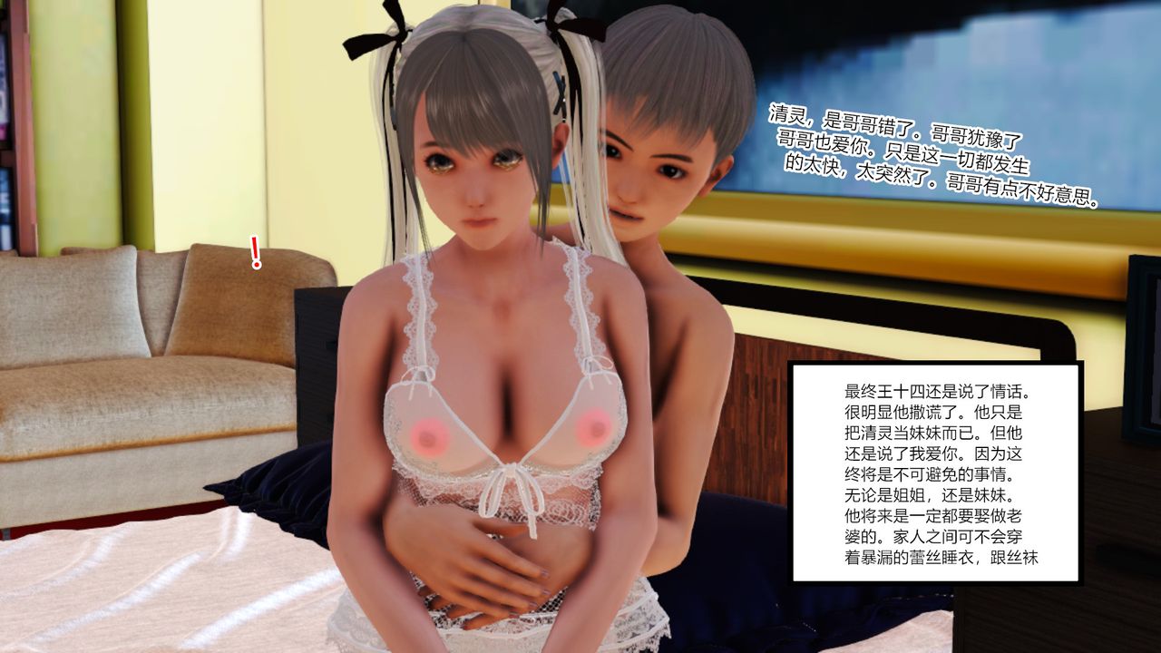 《[3D]乱欲迷情》漫画最新章节第06话免费下拉式在线观看章节第【33】张图片