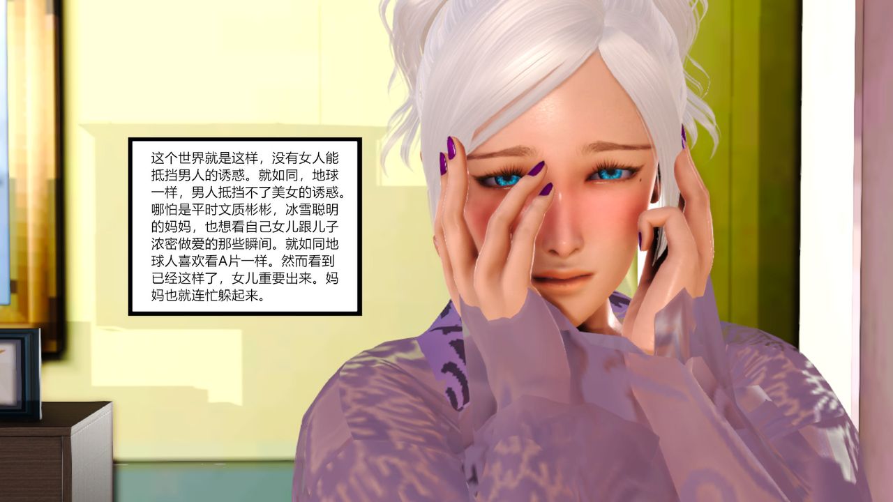 《[3D]乱欲迷情》漫画最新章节第06话免费下拉式在线观看章节第【48】张图片